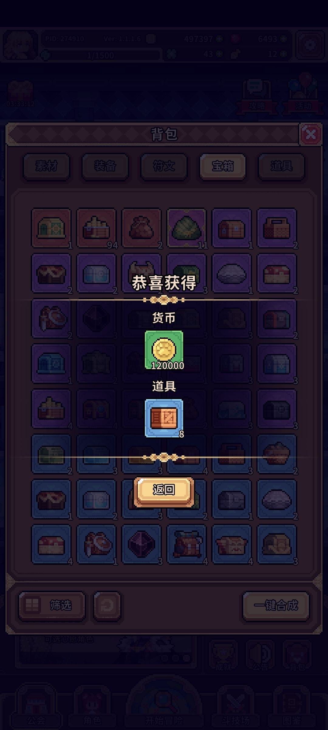 四个十连,感觉不亏 3