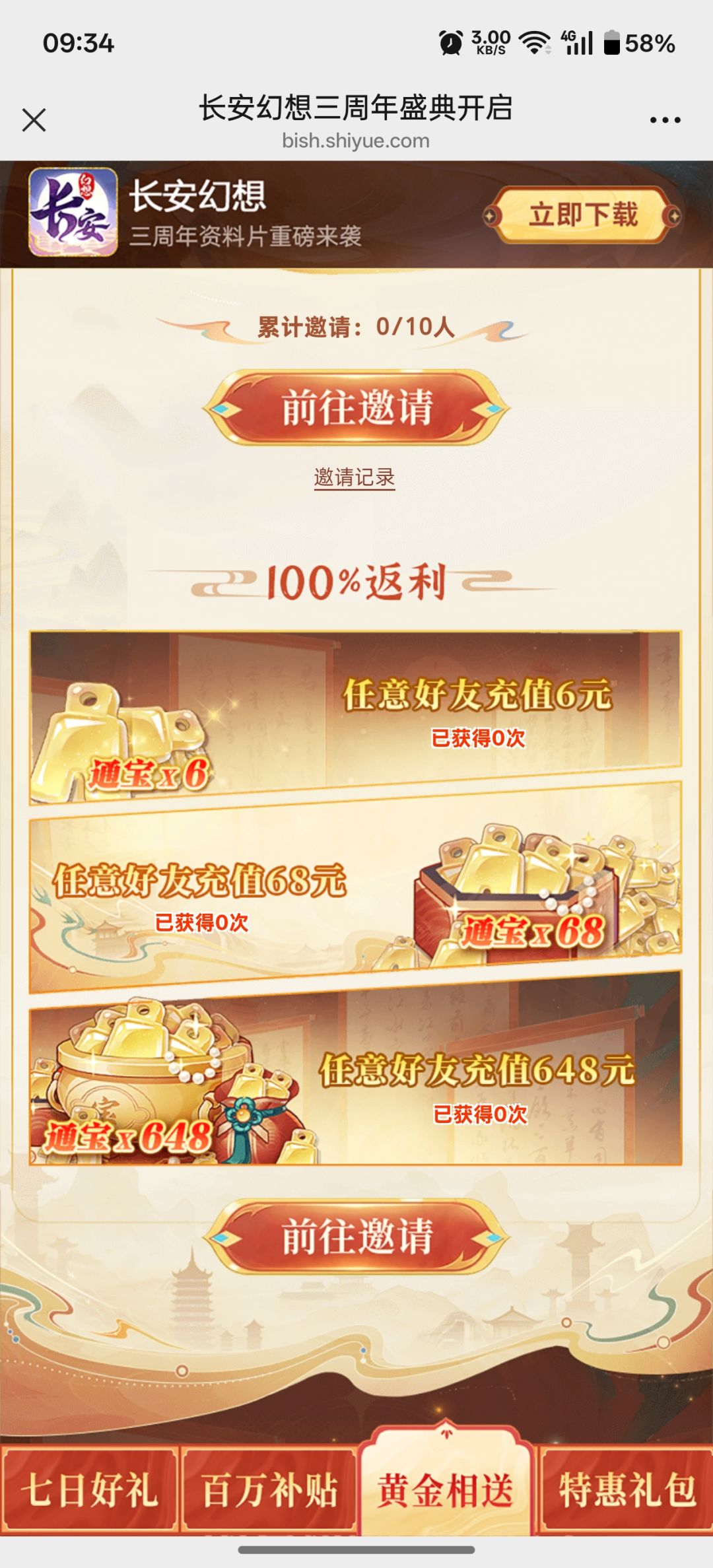 有没有互绑的 1