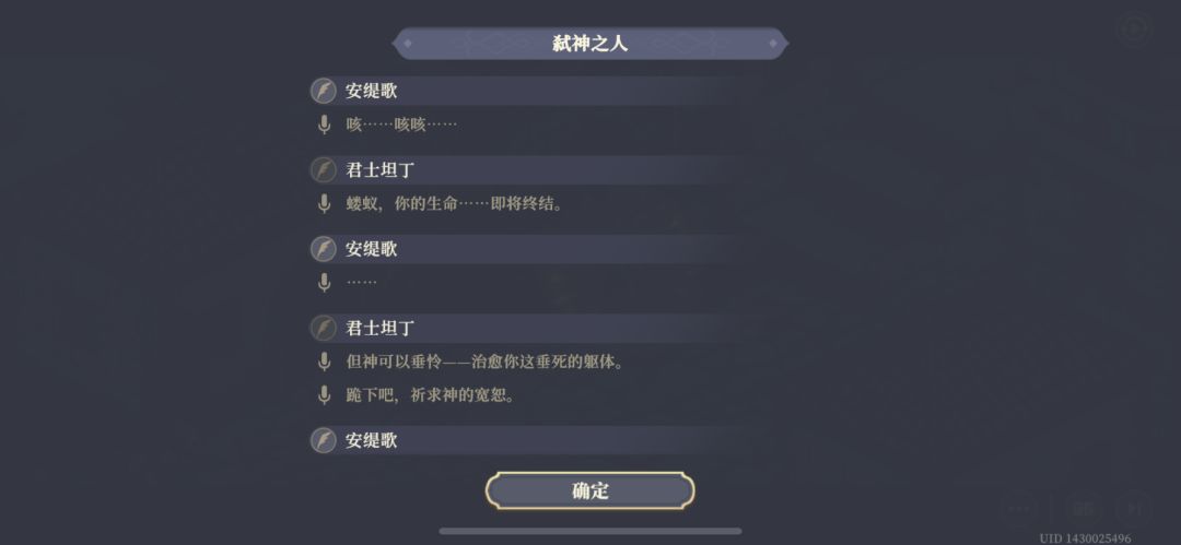 卡珊德拉继任法皇 2