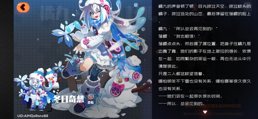 落樱橘九 2