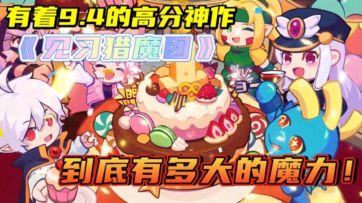 【见习猎魔团】9.4分高分游戏!可多人联机的动作冒险题材的像素风肉鸽游戏⁉️截图