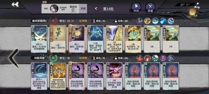 云剑现状截图