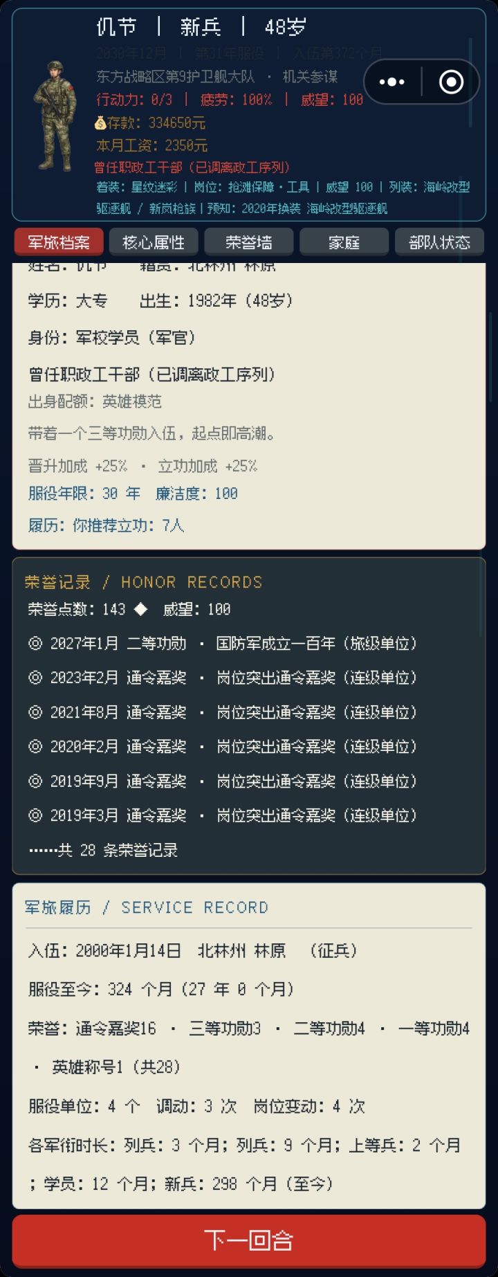 谁有我牛逼 出来比一比截图