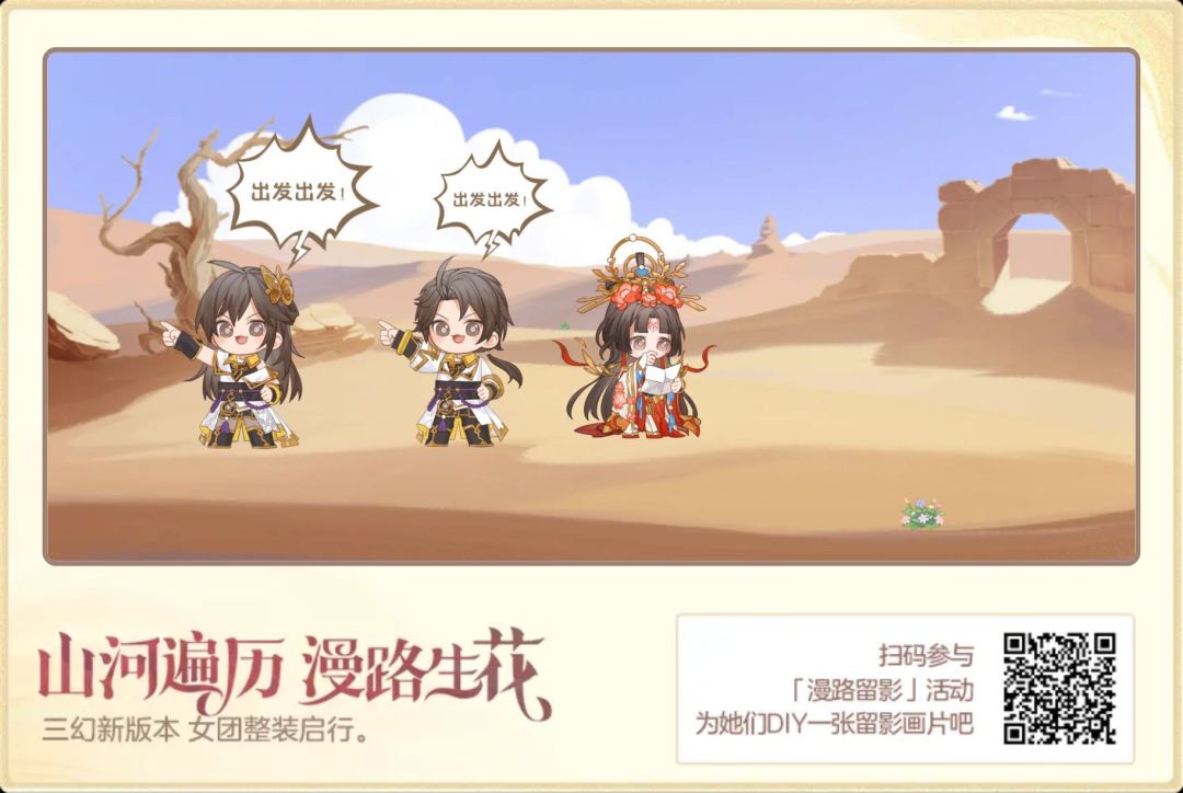 我们出发啦! 1
