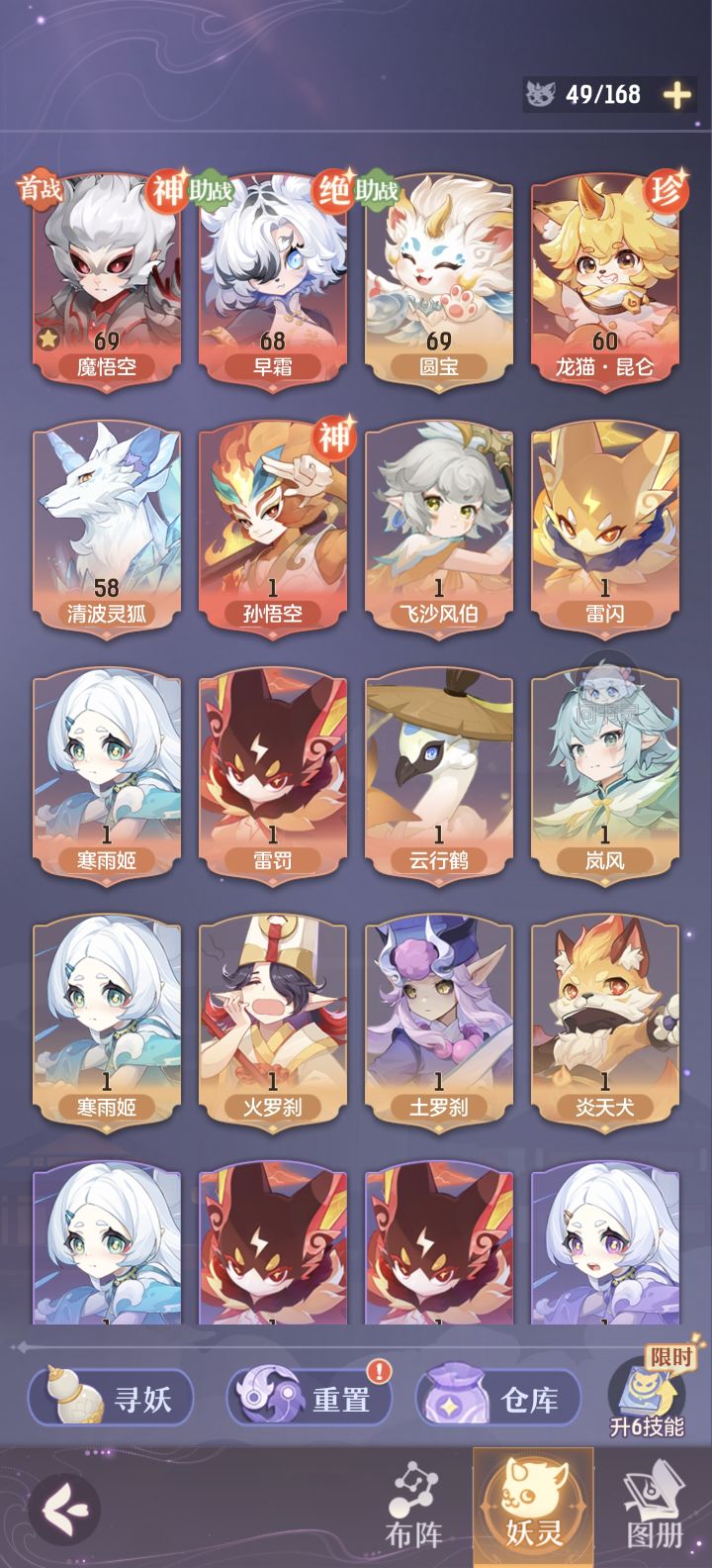 龙宫是否需要2个猴子?截图