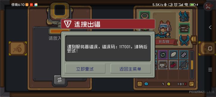 有没有搞错 刚碰见熔炉截图