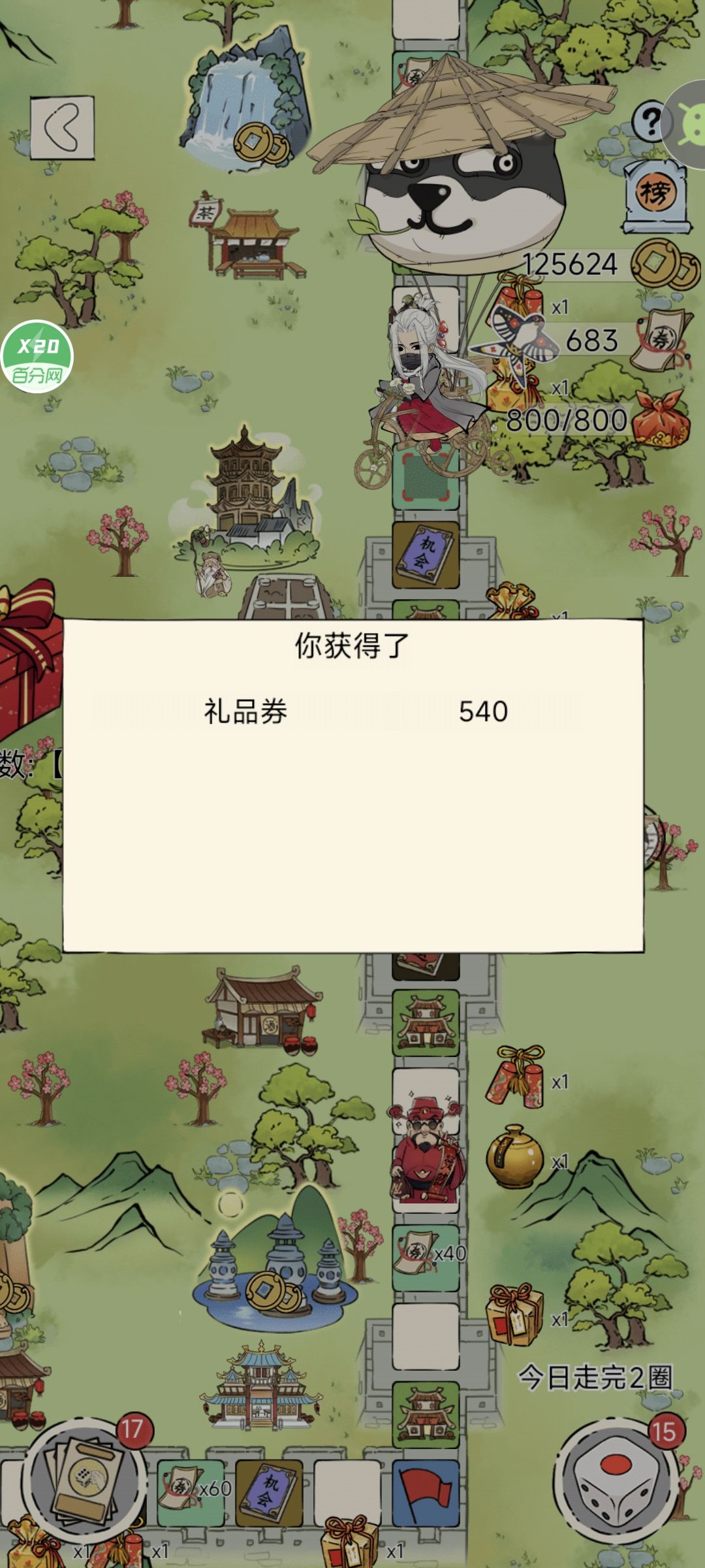 欧皇附体 2