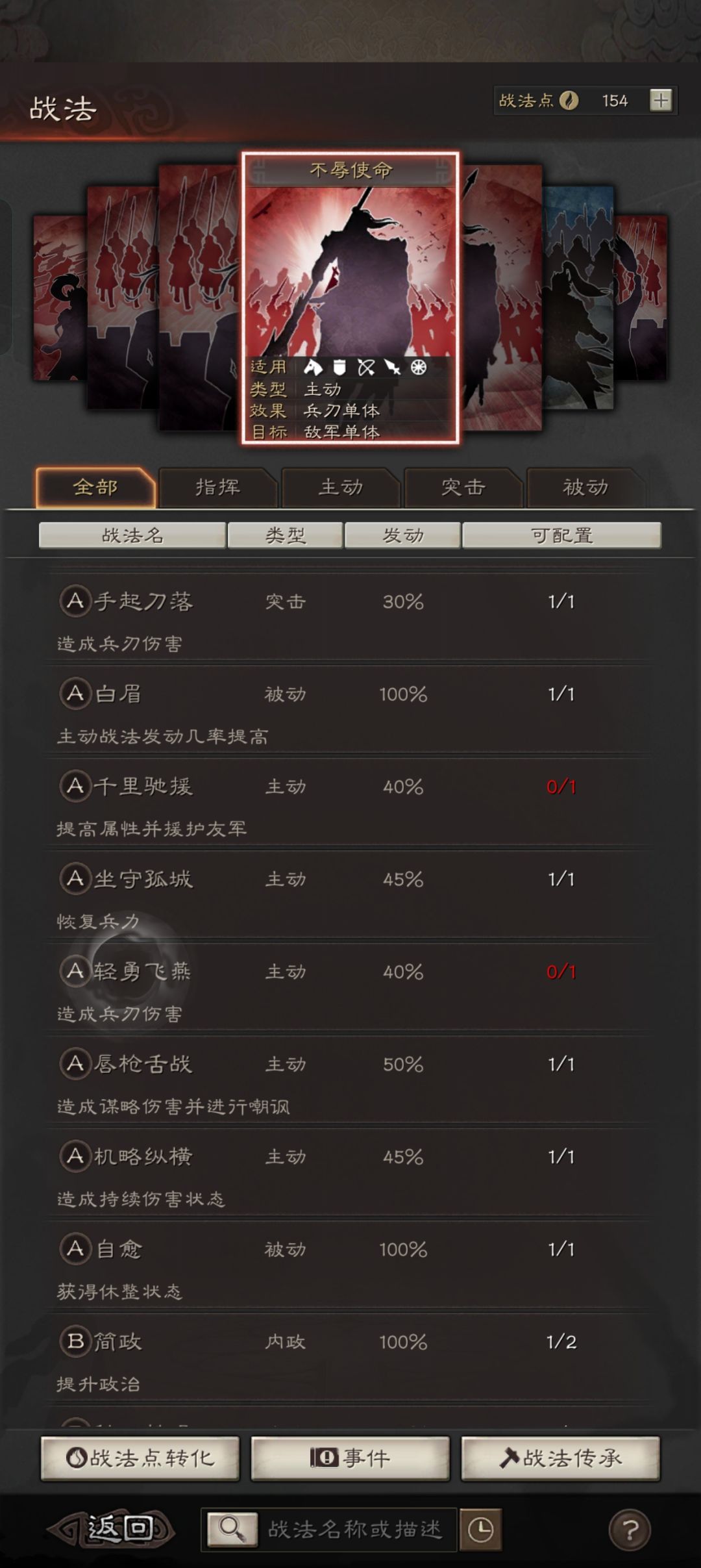 S2求大佬帮忙配将 能开荒的 6
