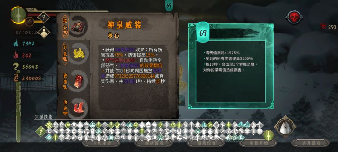 灵剑真变态 2
