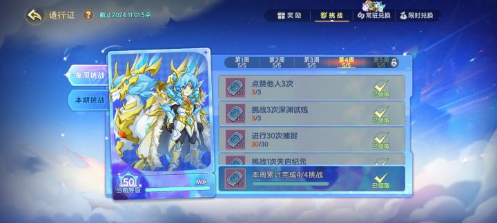 这个异种是不是拿不到了呀,给的经验全抽了截图