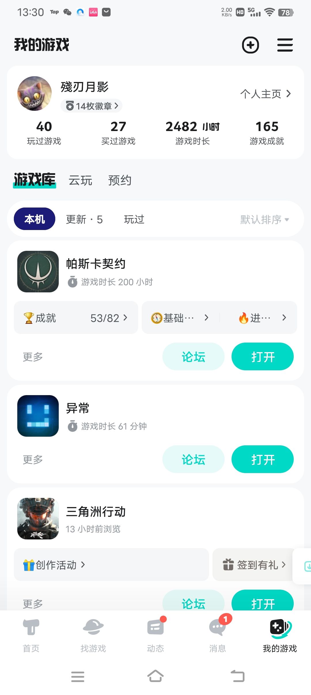 新的开始 1