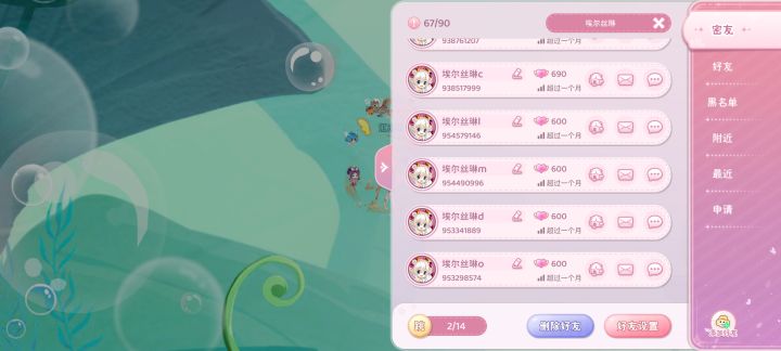 好耶截图