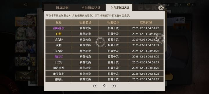 年前调几率啊?好发工资?截图