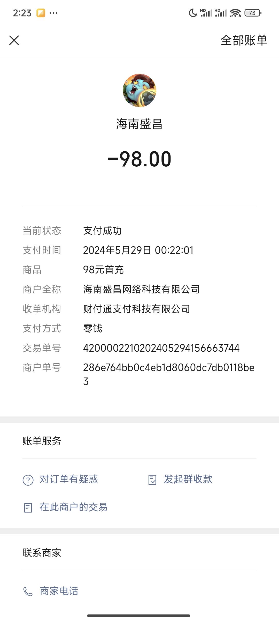 登陆上去需要重新创建角色,这是什么鬼?? 2