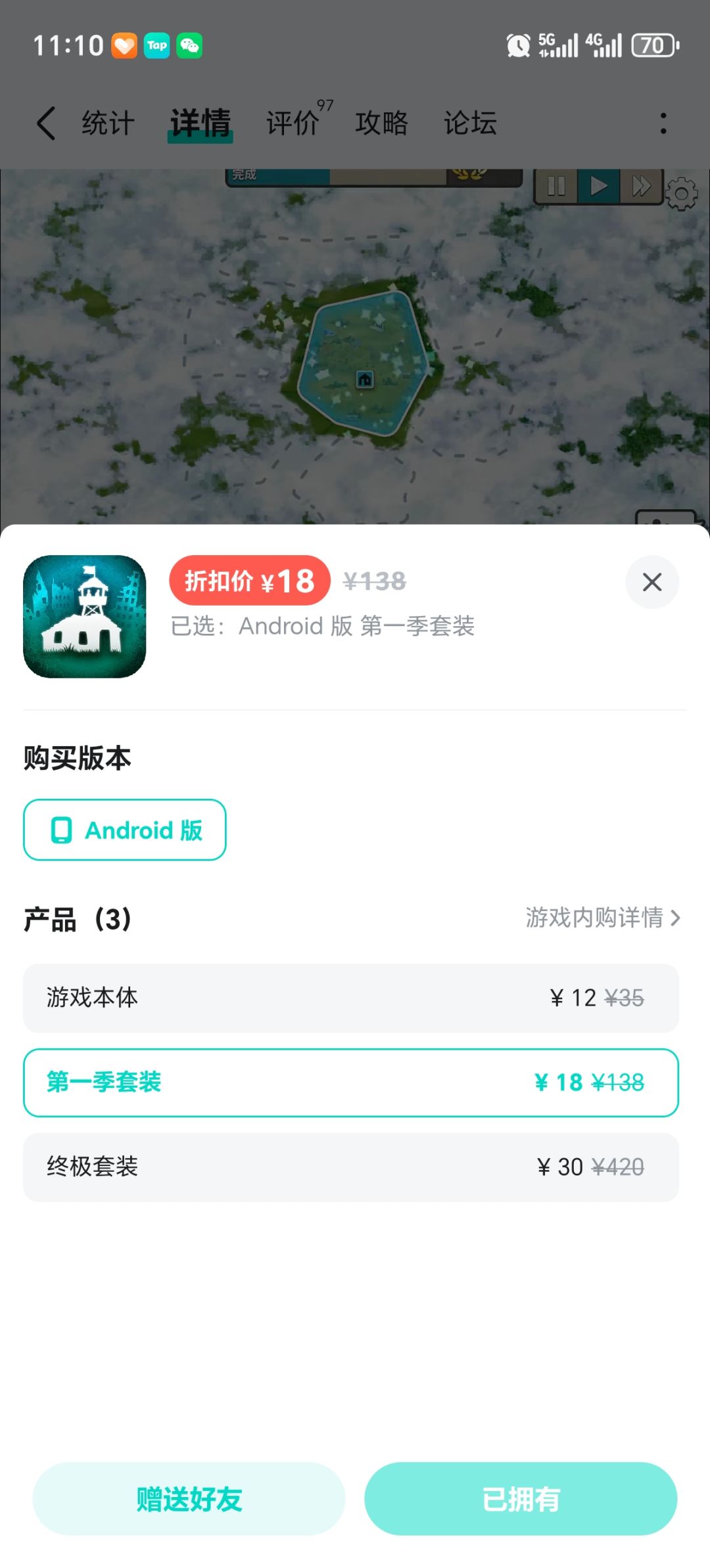 全部已买 2