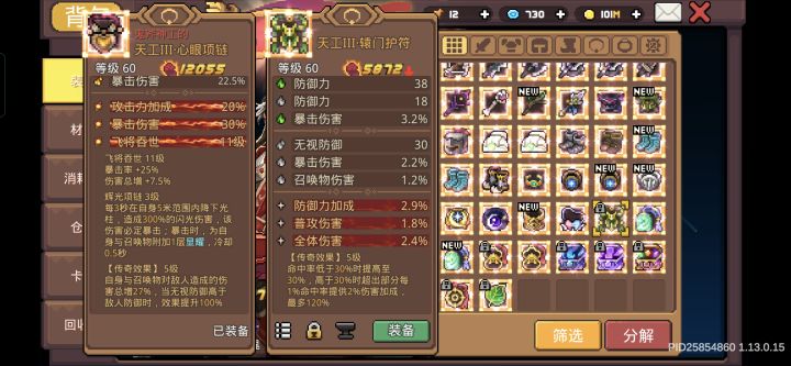 哪个好用求告知谢谢截图