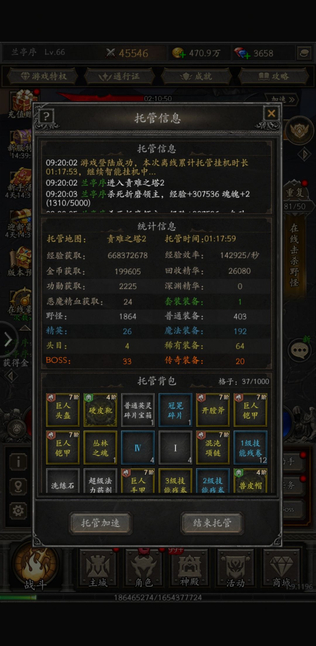 野蛮人前三天好像也不慢吧。。。 2