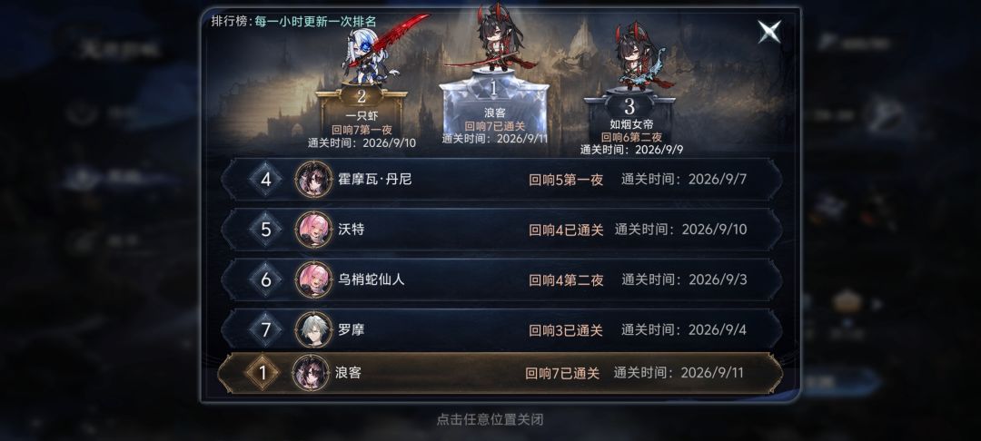 哦吼 3