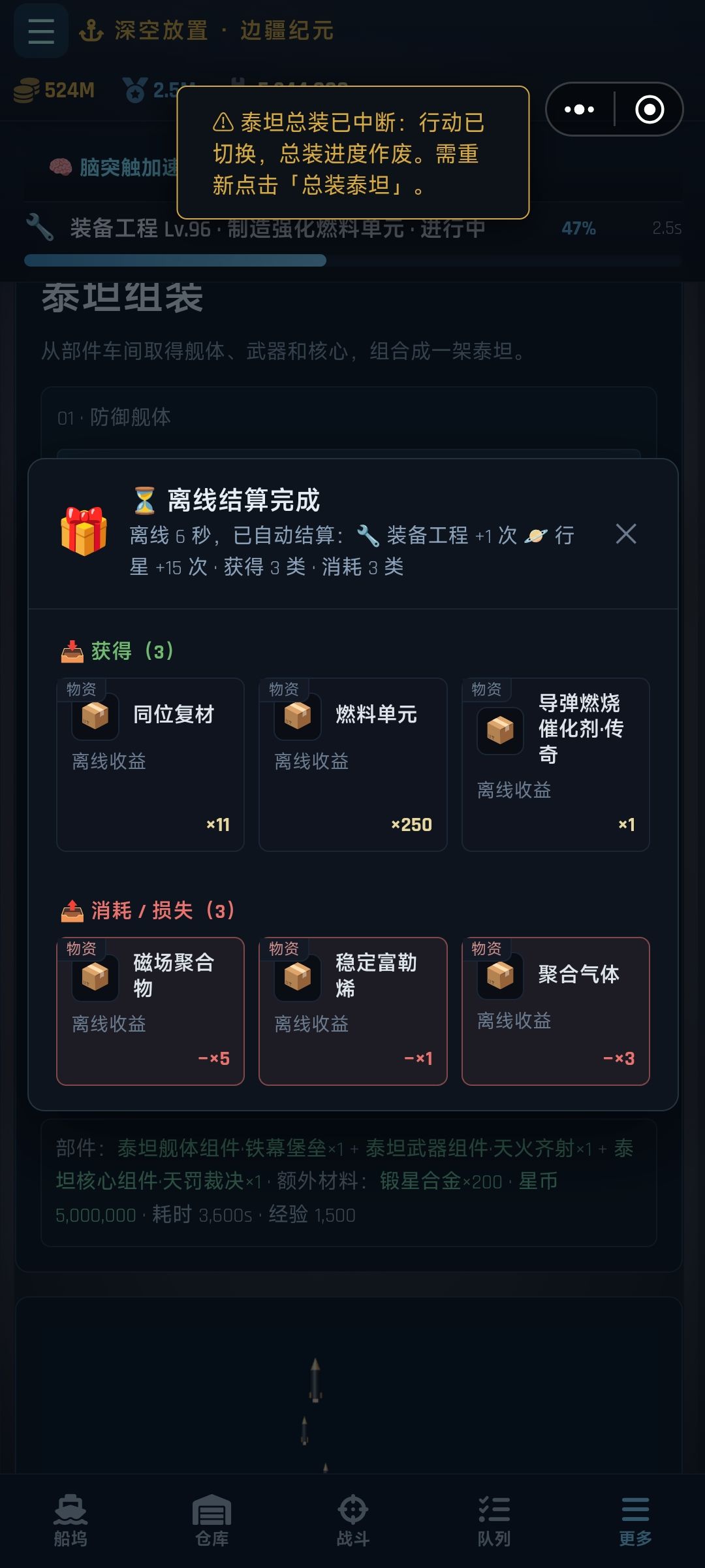 总装泰坦,要有心诚并有仪式感 1