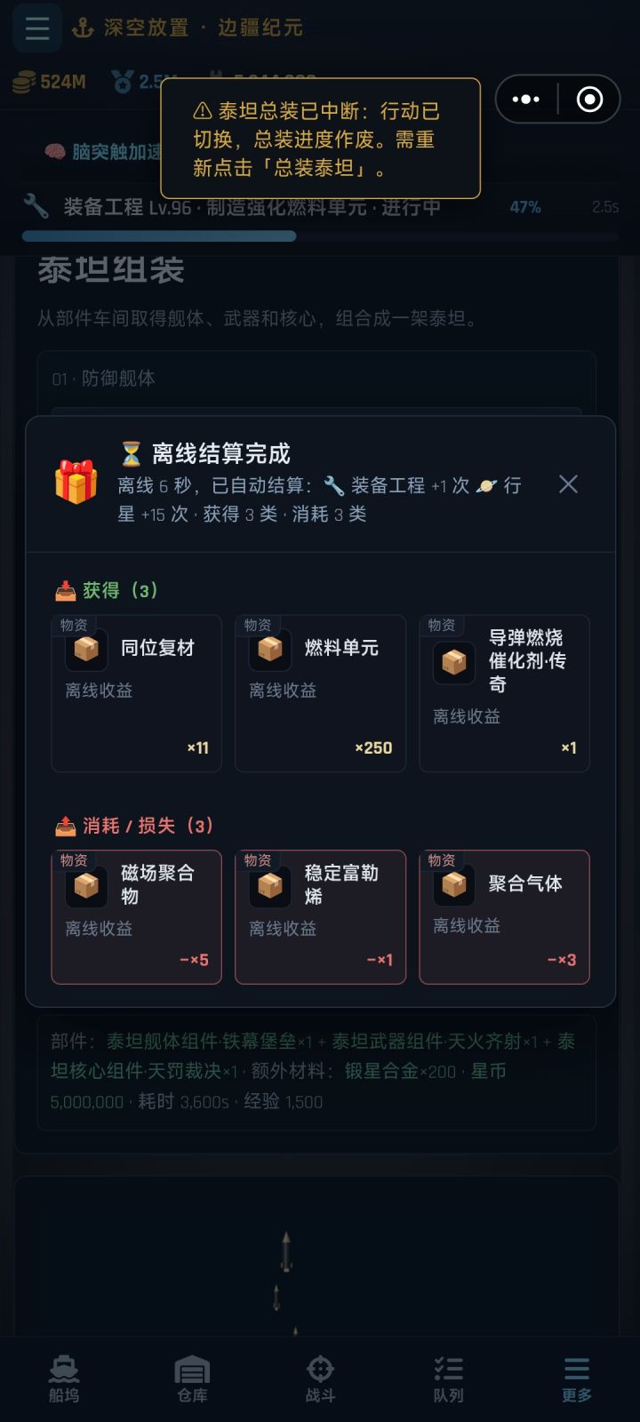 总装泰坦,要有心诚并有仪式感截图