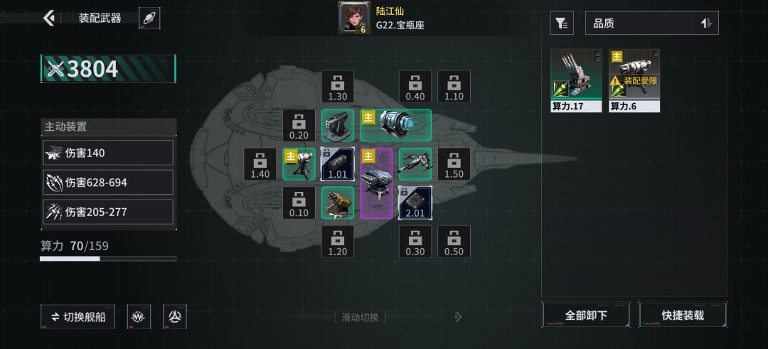 「亿万光年」号令星舰,成就战争艺术 1