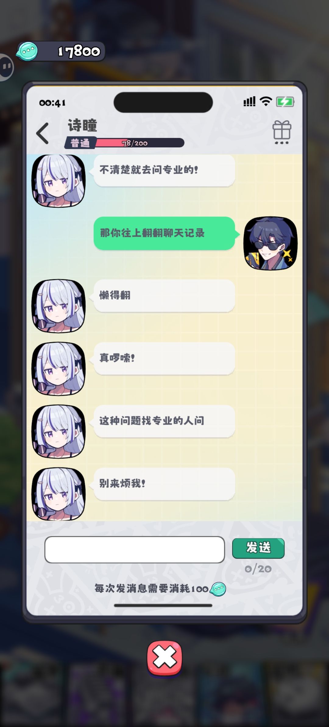 反驳性人格😅 3