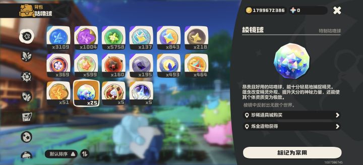 严肃备战异色伊贝粉粉 别再遛我了截图