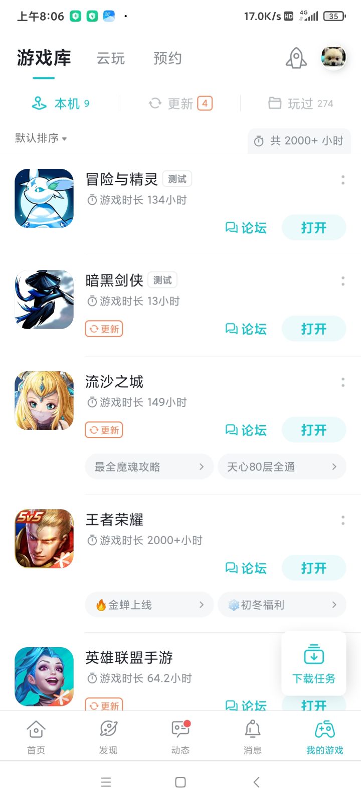 TapTap