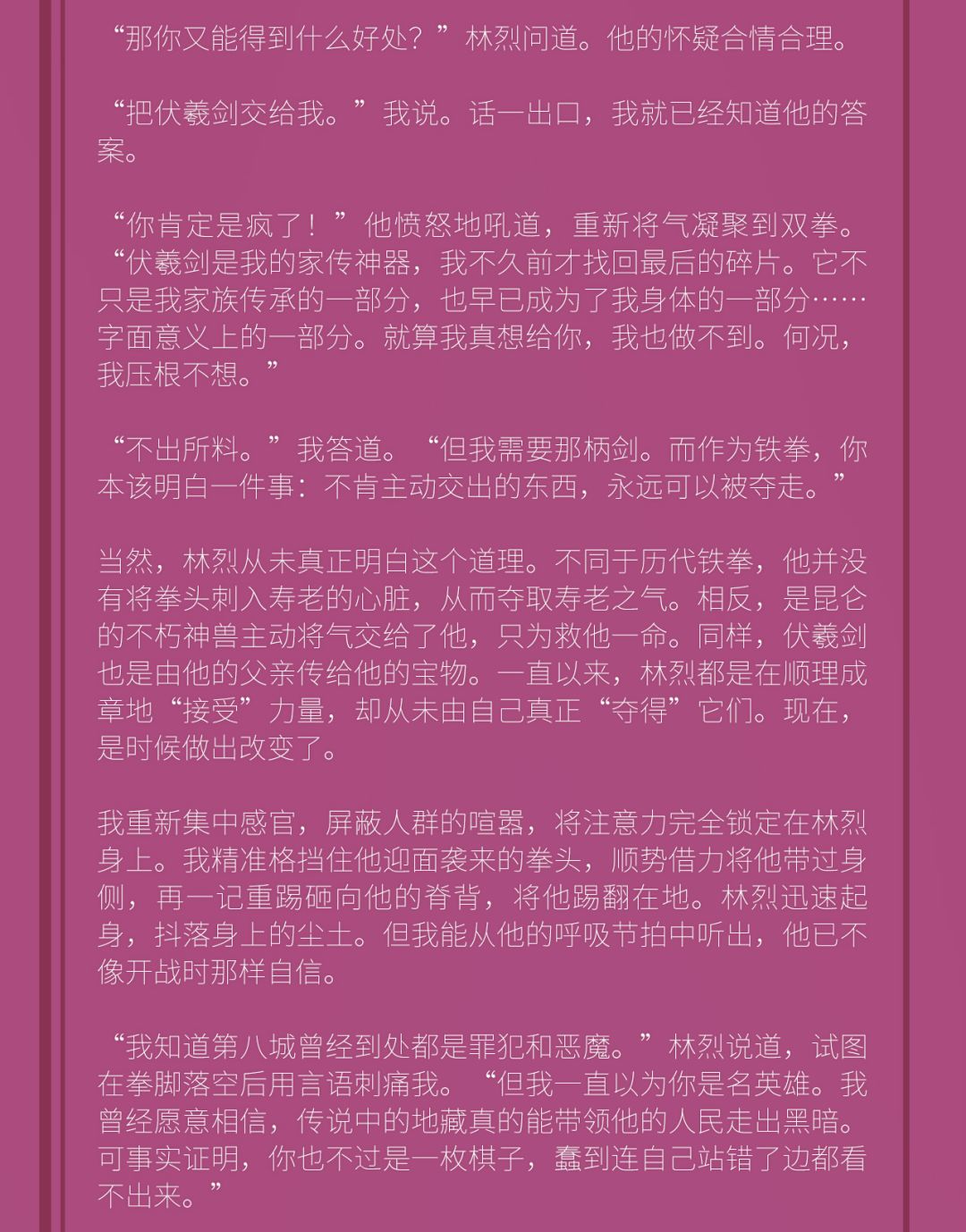行迷已远 | 夜魔侠-英雄故事 3