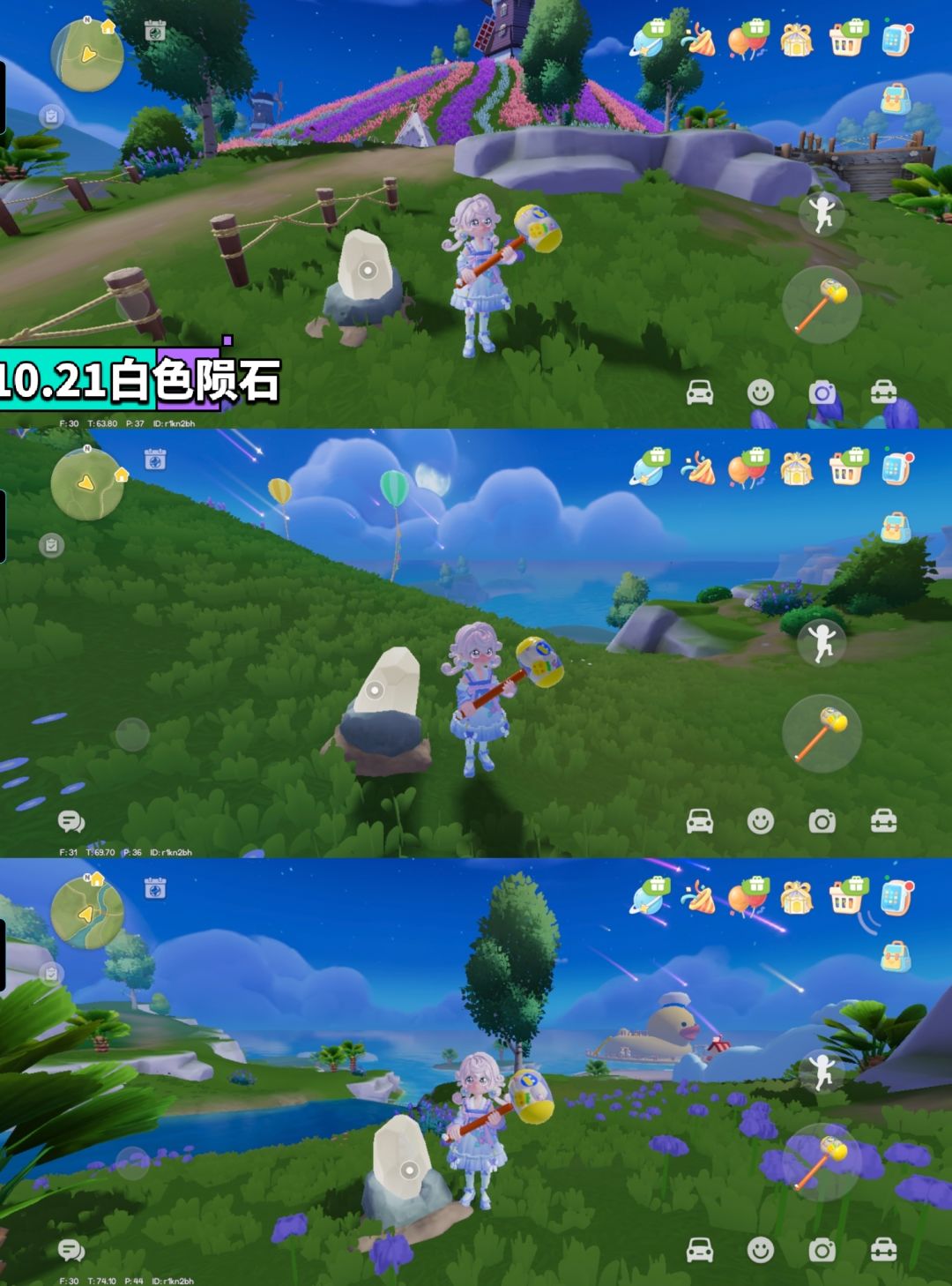 10月21日位置播报 2