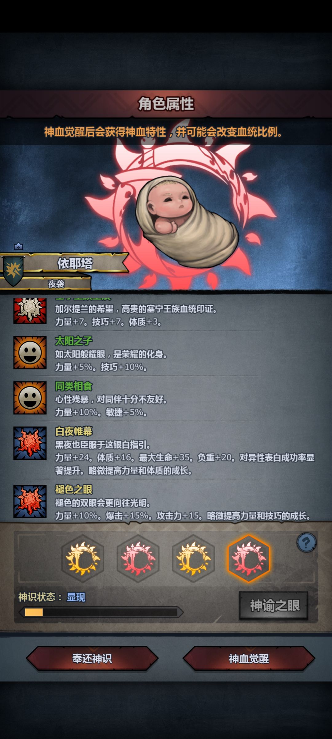 太同玩狂战怎么吃成长? 1