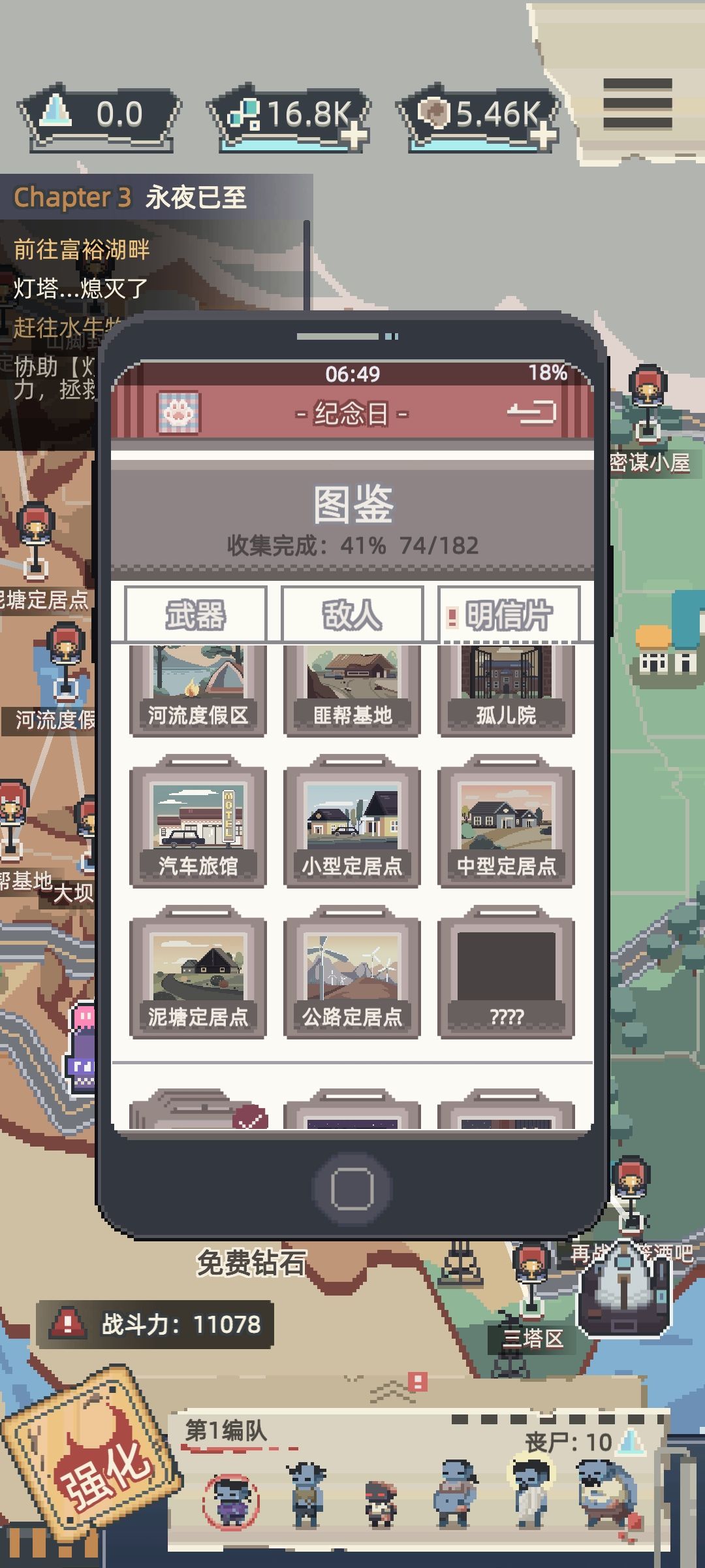 凑不齐第一章明信片 2