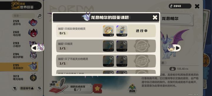 这怎么办截图