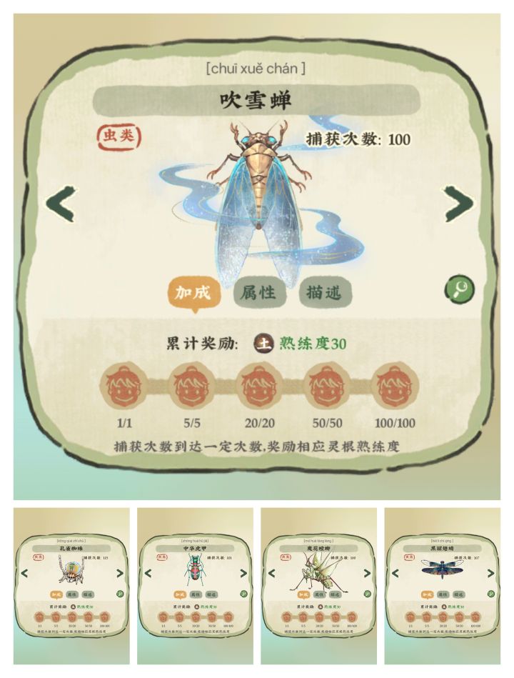七月虫毕业!!!(吹雪蝉基本派遣)截图