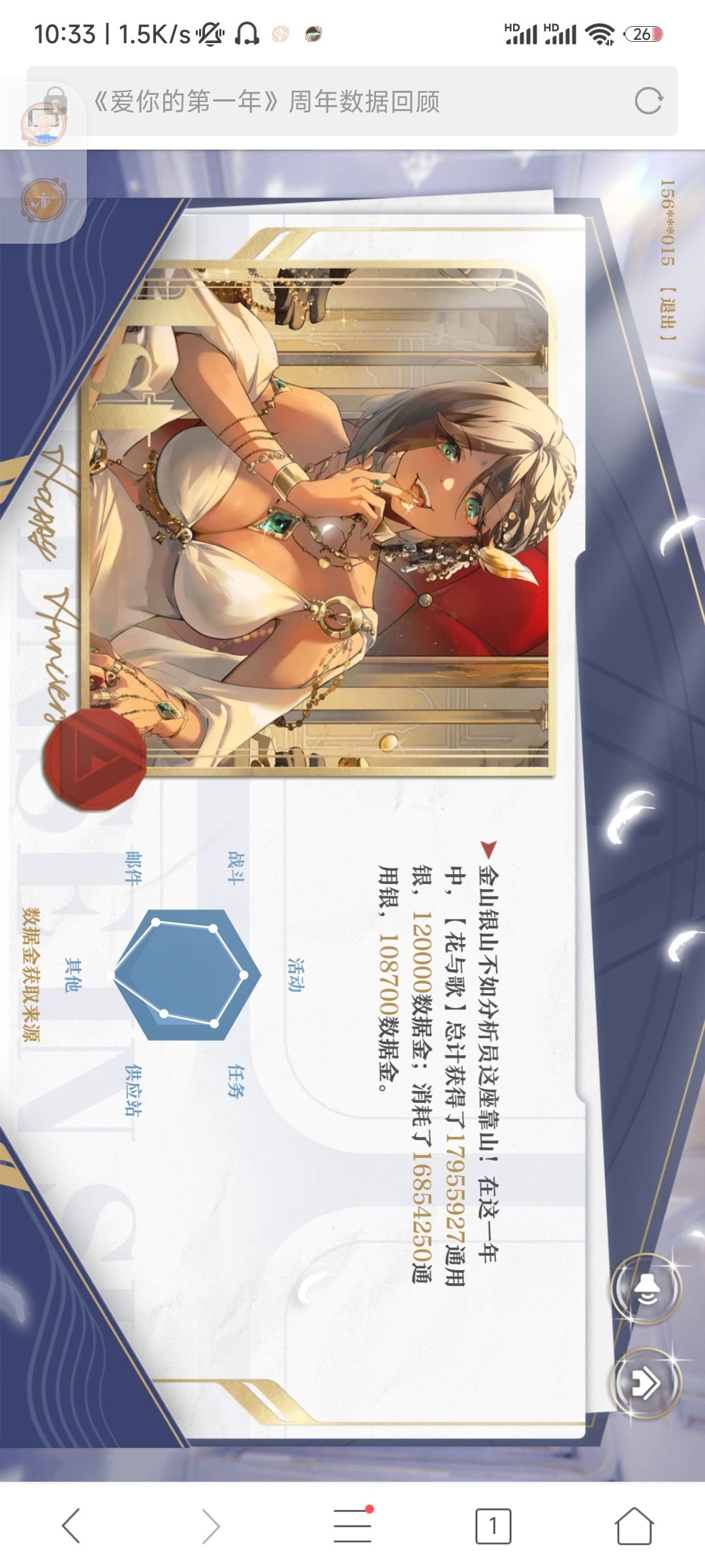 分享分享我的 3
