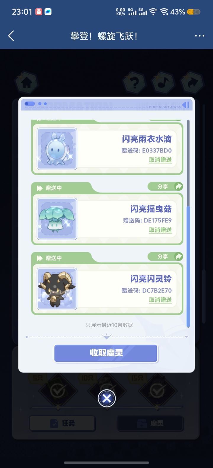 需要自取截图