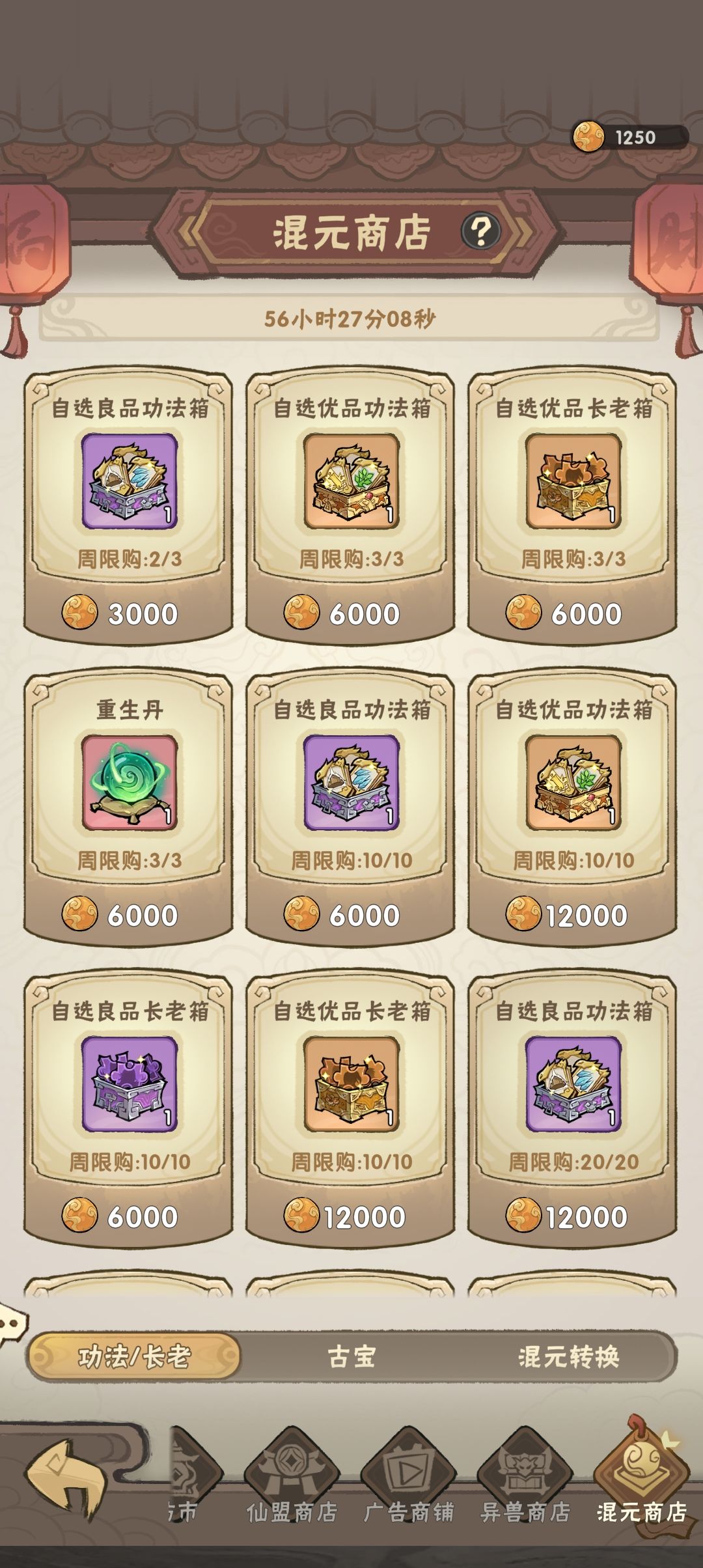兄弟你命不久矣 1