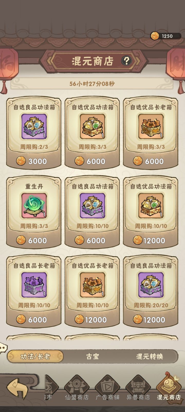 兄弟你命不久矣截图