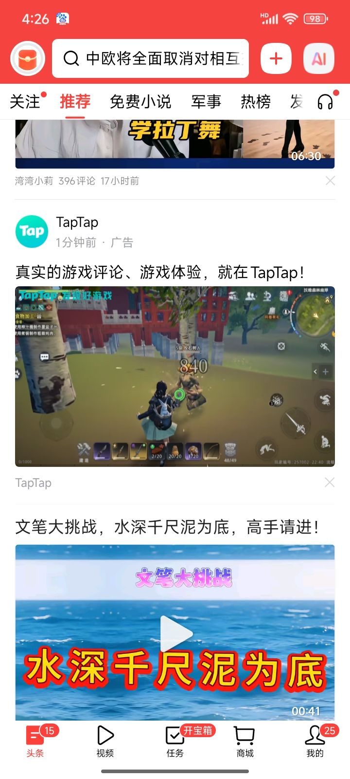 色这个是什么游戏?找不到啊截图