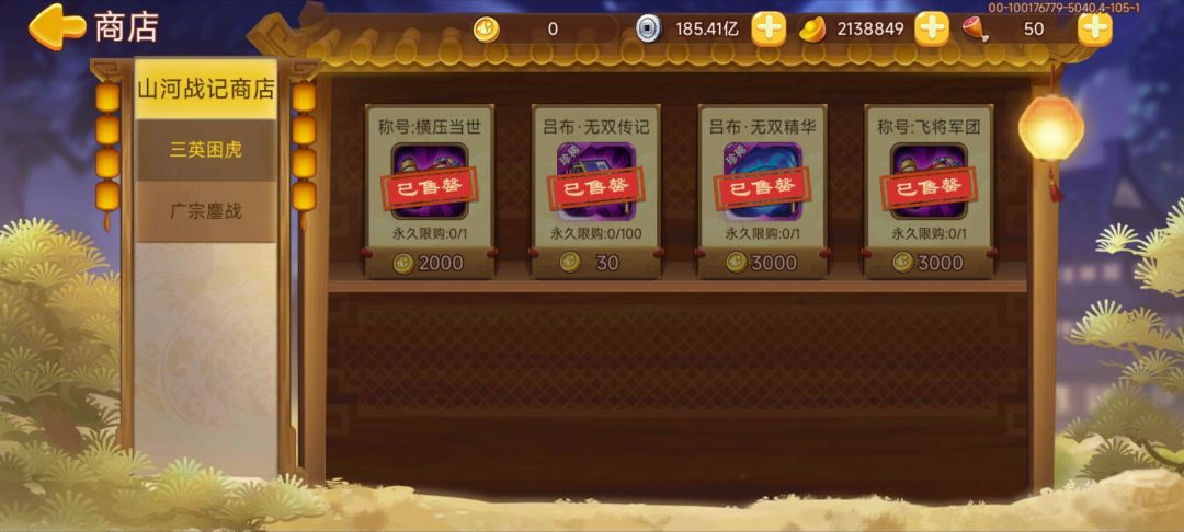元婴老怪勇闯山河副本 2
