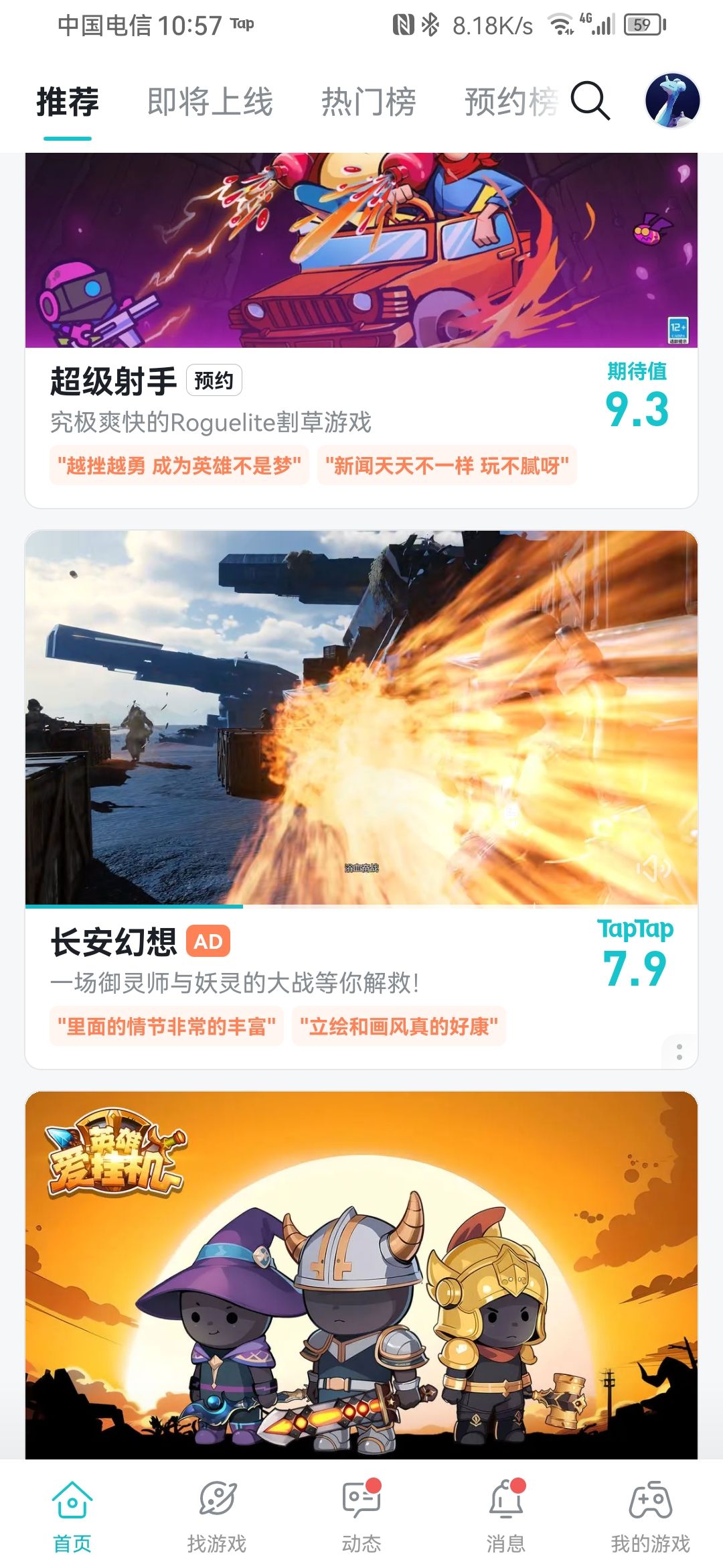 这是啥游戏? 3