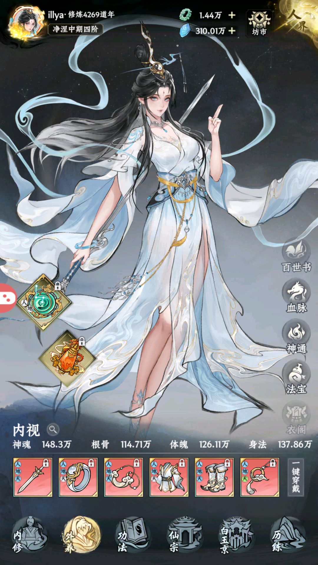 终于化圣了 2