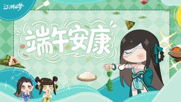 【内含福利】粽叶飘香迎佳节，又是一年端午时~