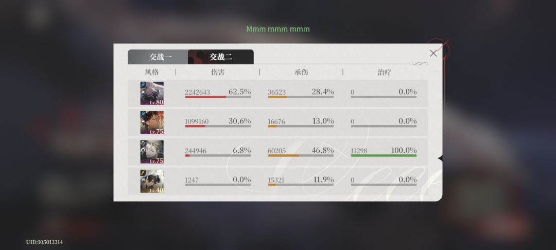 终于打过限时活动九,十关了 3
