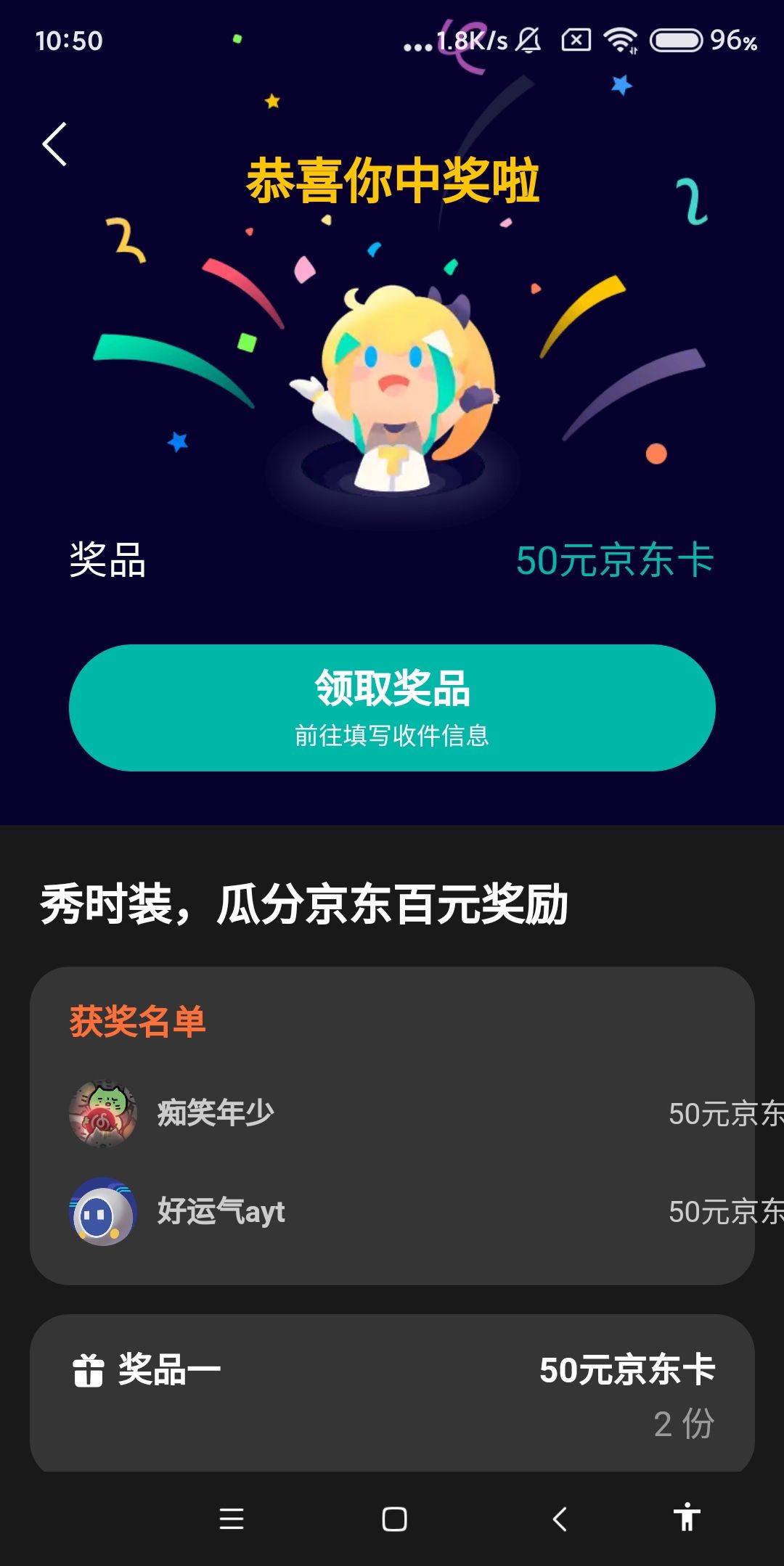 中奖了 2