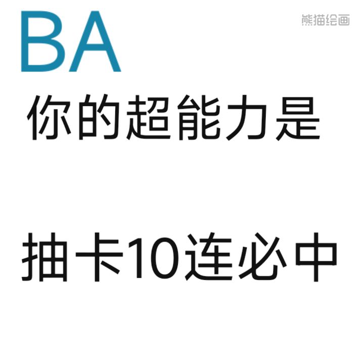 老师的超能力（）截图