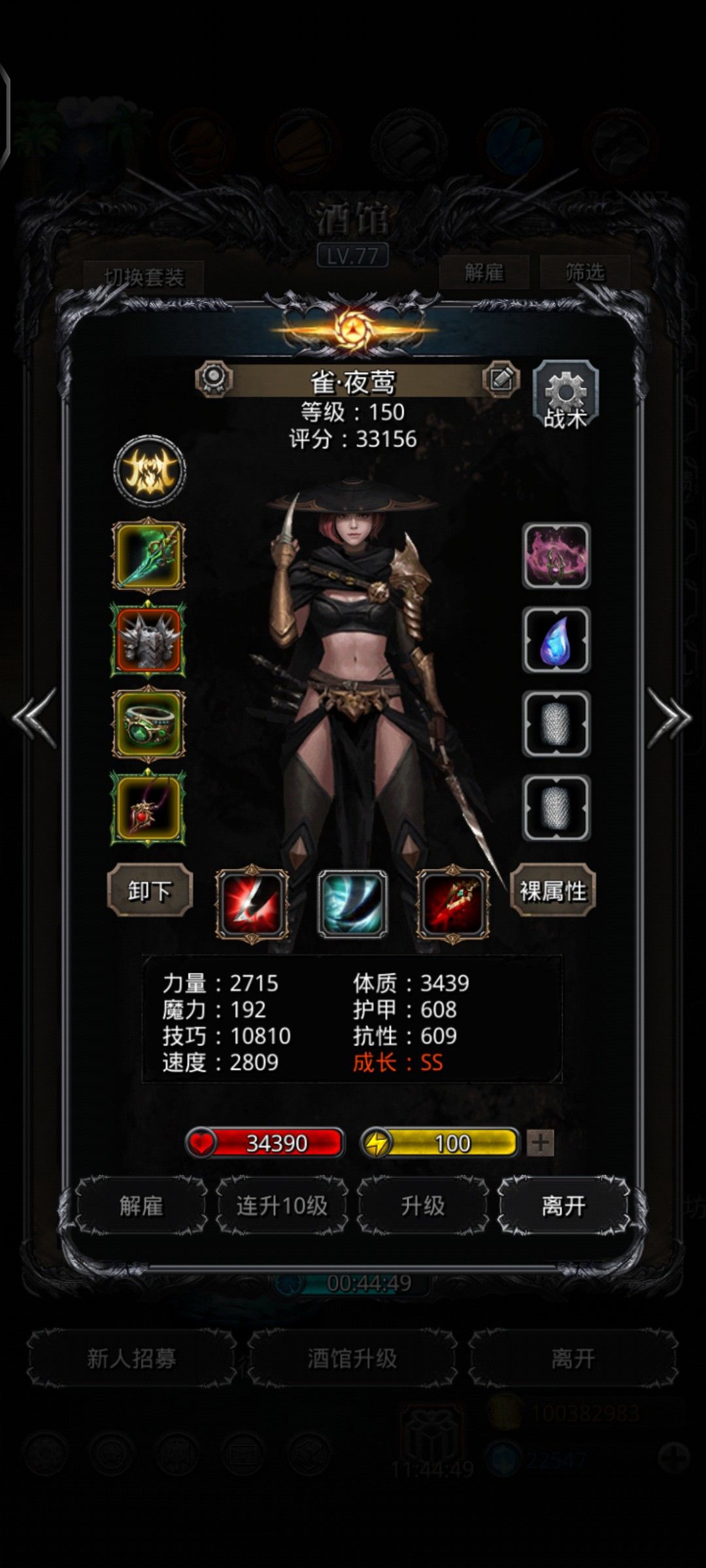 图48审判石像鬼圣龙法 2