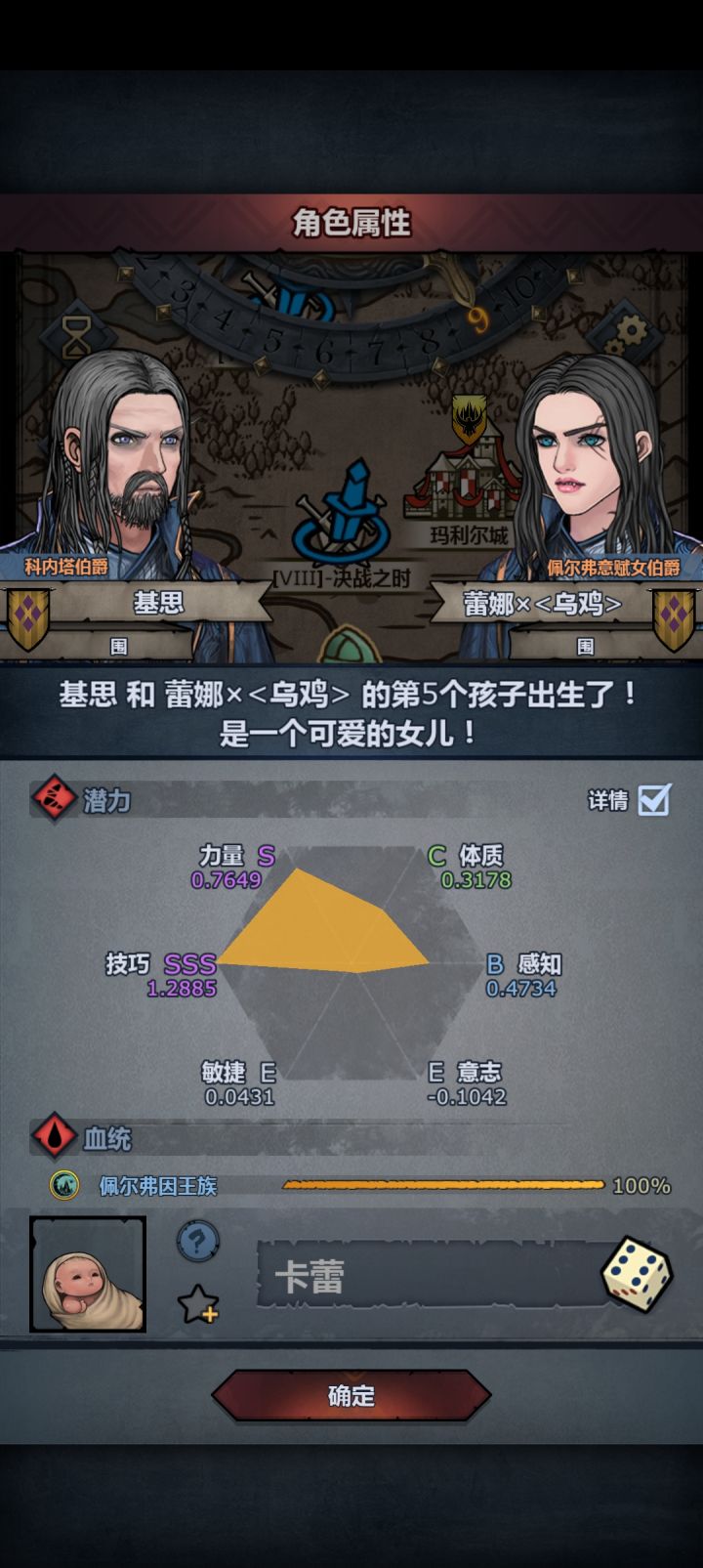 玩什么职业啊?截图