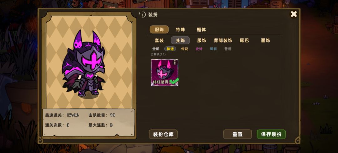 装扮爆率 3