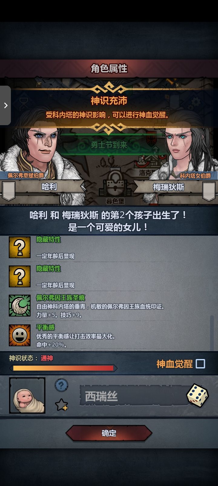 能妥吗，想搞掠骑 1